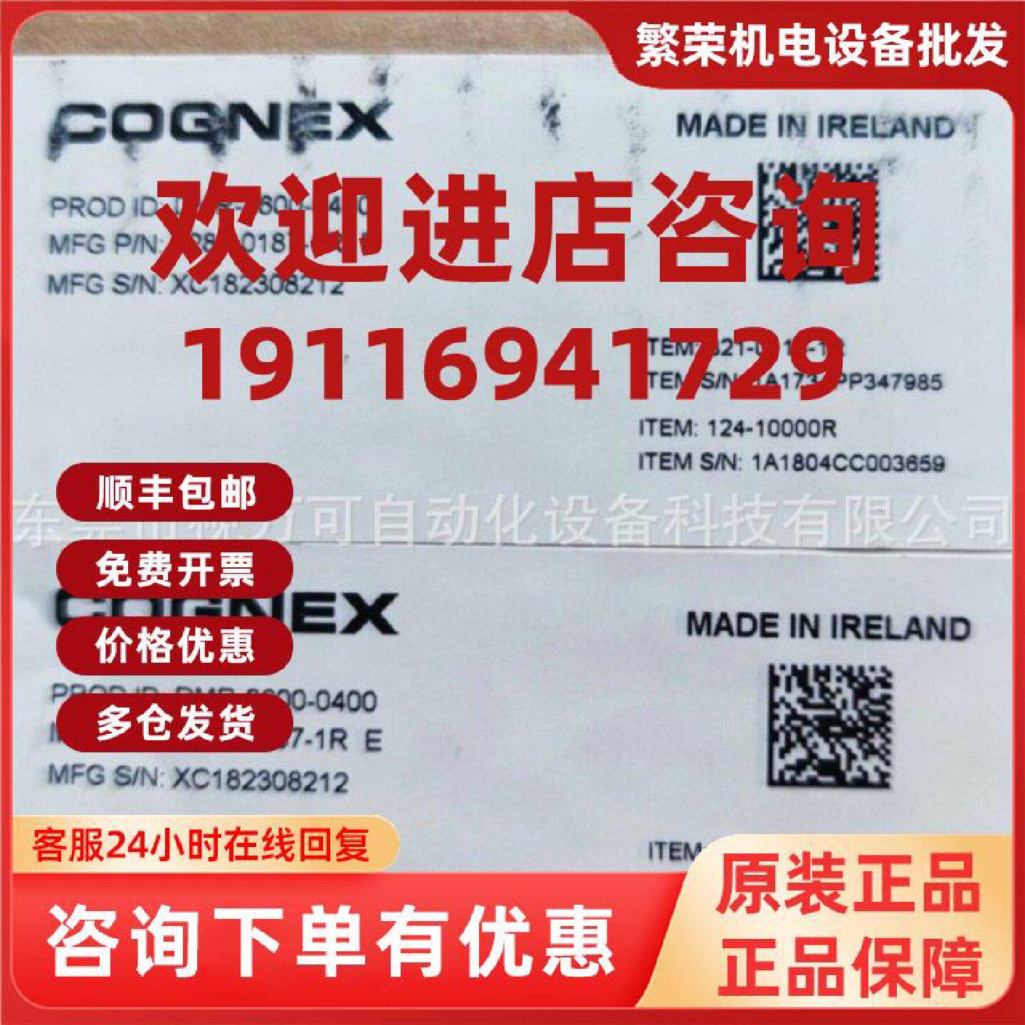 议价供应康耐视读码器 DMR-8600-0400 无线WIFI扫描枪全新原装议