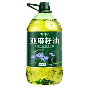 稻子熟了纯亚麻籽油 冷榨一级 内蒙古亚麻油官方旗舰店正品食用油
