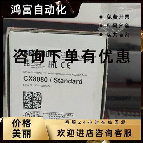 议价CX7031 - Embedded PC for PROFIBUS slave CX7050 - Embedde