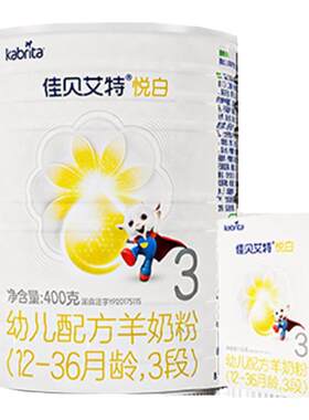 佳贝艾特悦白400g2罐特惠羊奶粉