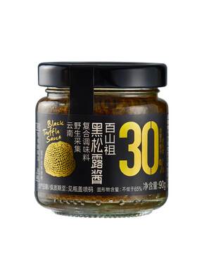 百山祖黑松露酱特殊浓郁香味
