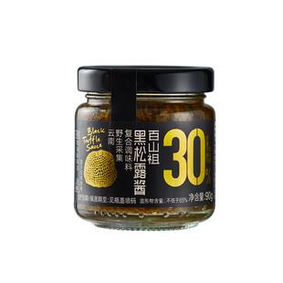 百山祖黑松露酱拌饭拌面酱蘑菇酱意大利面面酱牛排酱黑松露炒饭酱