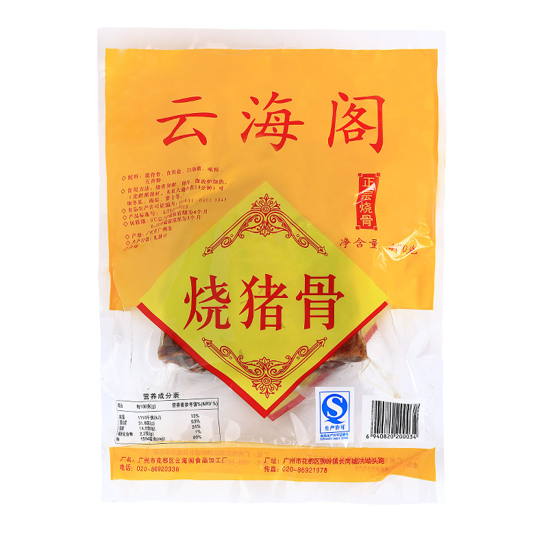 广东花都特产皇上皇正品200g猪骨