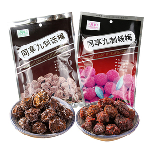 同享九制话梅120g杨梅5袋蜜饯果干果脯梅肉怀旧零食乌梅健康休闲