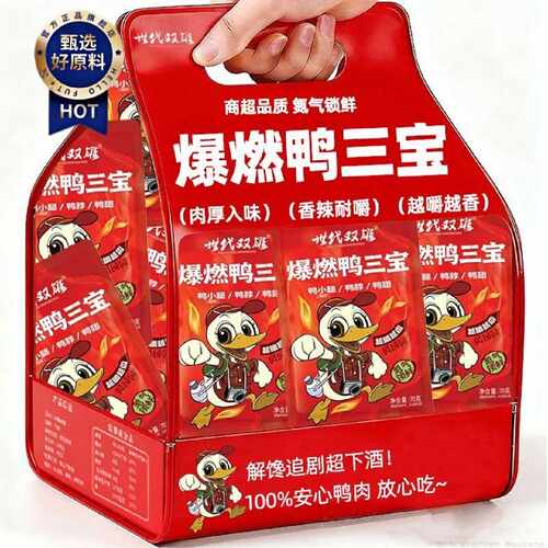 【特惠】爆燃鸭三宝香辣烤鸭脖鸭翅鸭翅根小腿鸭货组合解馋零食品