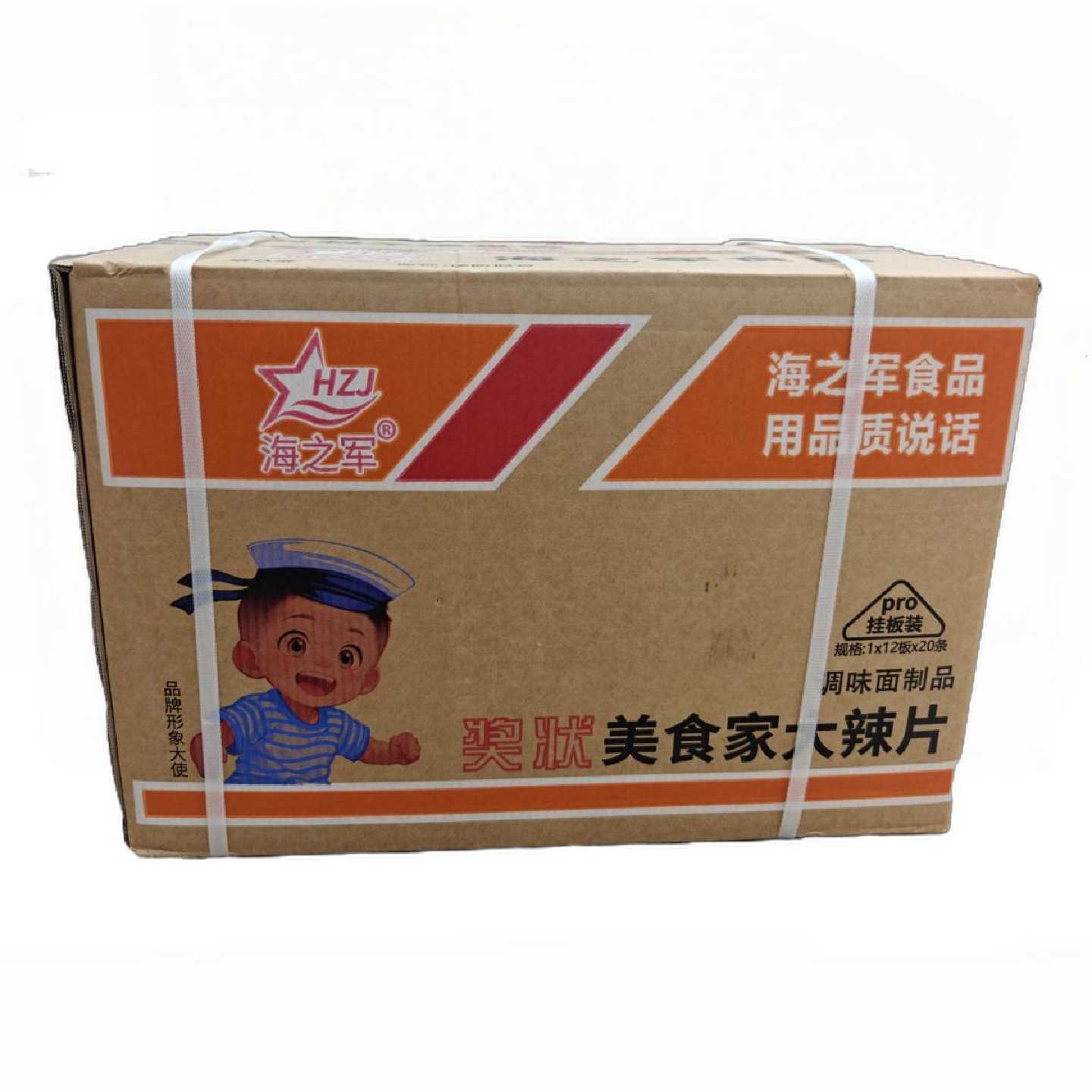 海之军1220条奖状辣条挂板美食家大辣片8090麻辣怀旧休闲批发