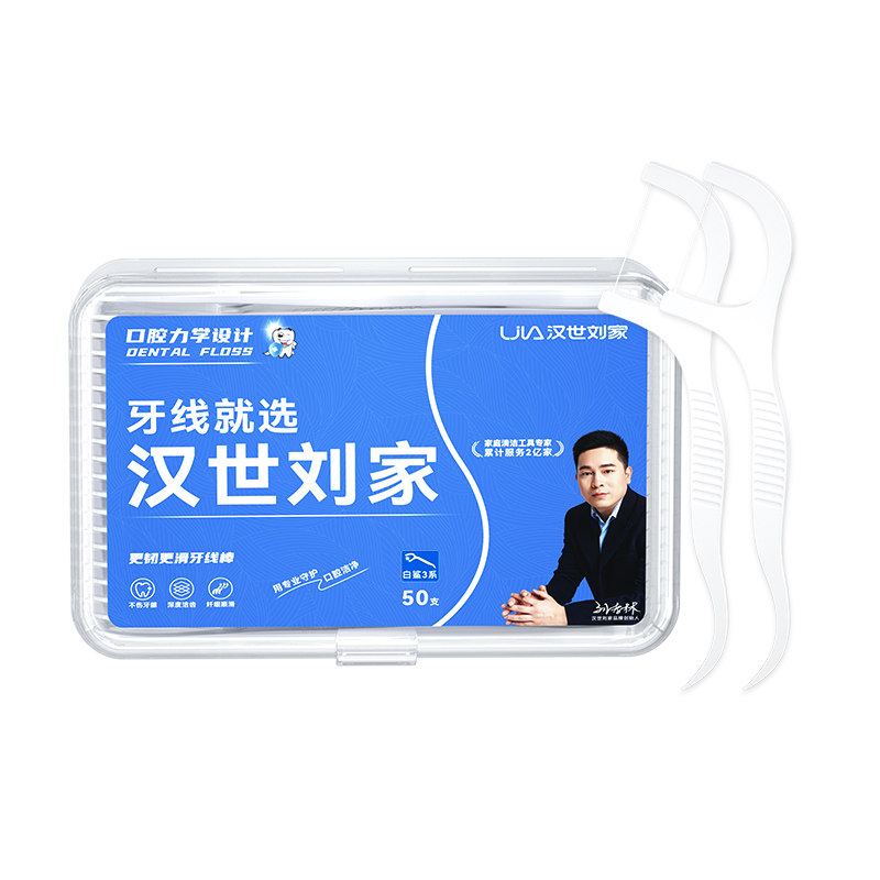 汉世刘家2026新款超细剔牙牙线