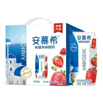 伊利官方旗舰店安慕希草莓味酸奶205g*12盒/箱酸牛奶学生营养早餐