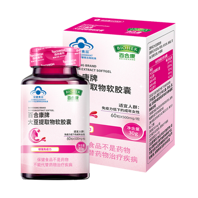大豆异黄酮正品旗舰店女性软胶囊