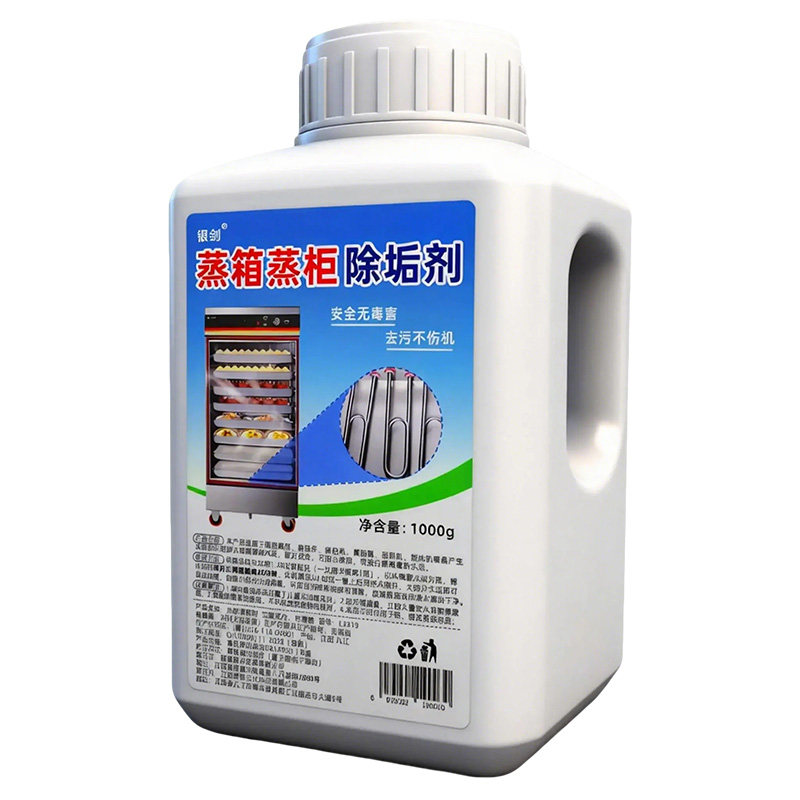 蒸饭柜除垢剂蒸饭车去水垢蒸包机炉除水垢煮面桶肠粉机蒸箱清洗剂