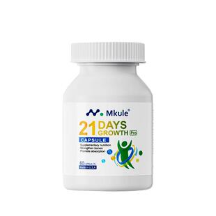 Mkule麦高乐进口身高素赖氨酸长儿童钙铁片高学生青少年成长胶囊