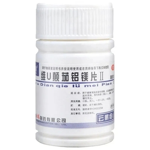 包邮】云鹏维U颠茄铝镁片II48片 复方胃友胃酸胃痛胃灼热反酸烧心