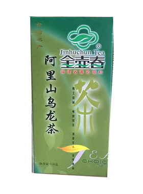 金壶春阿里山台湾乌龙茶高山纯茶叶150克罐装包邮原厂预包装茶叶