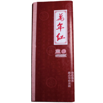 四尺万年红洒金宣纸买3送1
