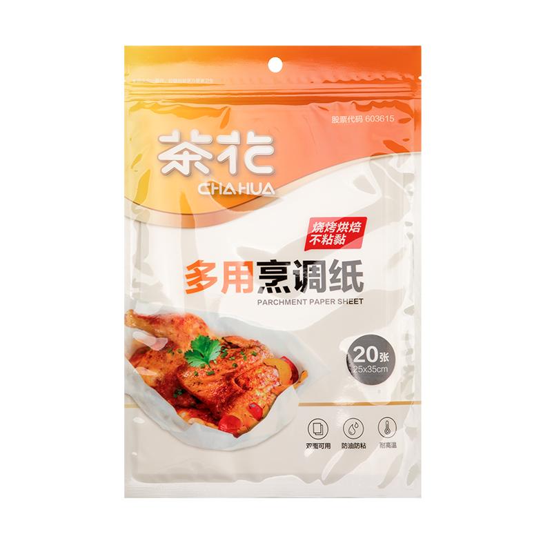 茶花烹调纸油纸烘焙纸家用烤箱烘烤专用纸硅油烘培烤肉盘纸食品级