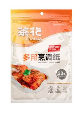 茶花食品硅油纸可耐高温双面可用