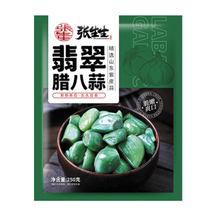 张生生翡翠腊八蒜正宗咸菜下饭菜山东大蒜头罐装腌制绿蒜糖醋大蒜