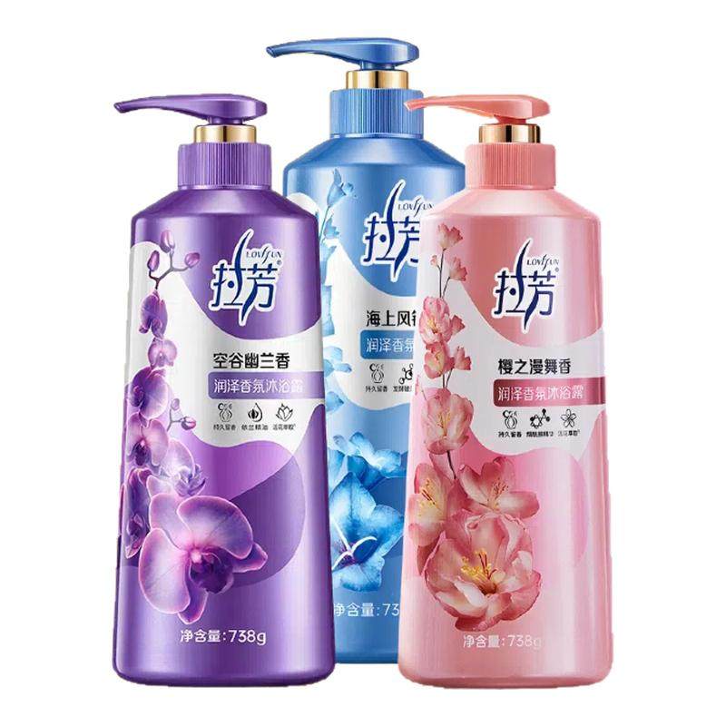 官方正品拉芳香氛沐浴露持久留香沐浴露