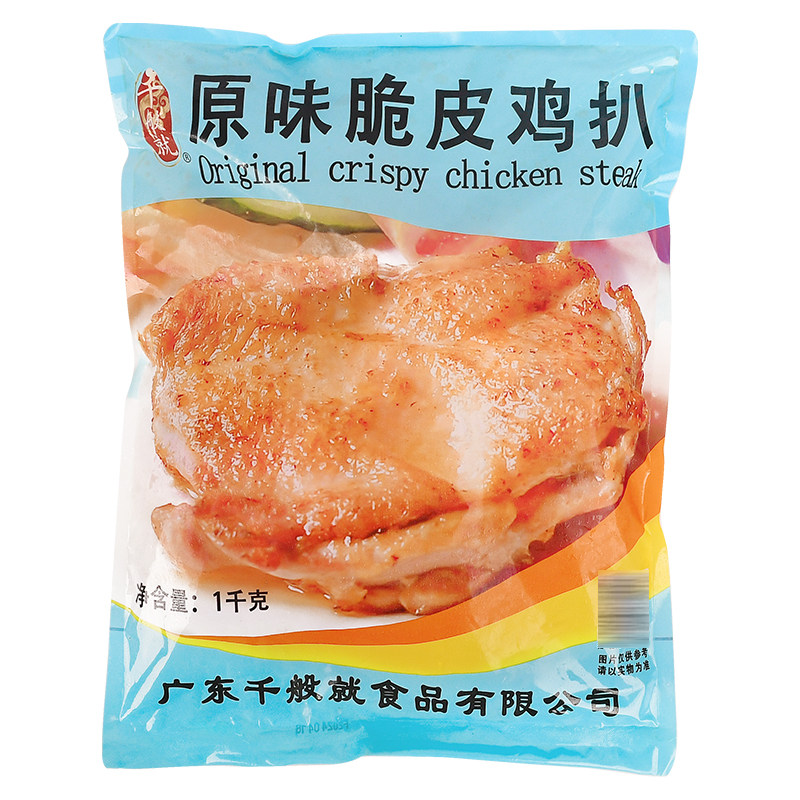 整箱原味香煎无骨食材脆皮鸡