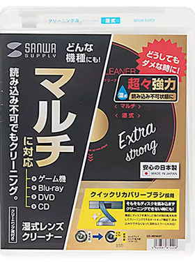 蓝光光驱清洁磁头激光头清洗