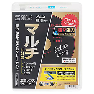 SANWA湿式蓝光光驱清洁CD盘片蓝光影碟机清洁DVD磁头激光头车载唱机光驱光头清洁修复清洗碟除尘恢复碟
