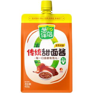欣和葱伴侣传统甜面酱450g加嘴装炸酱面甜面酱锁鲜装家常必备
