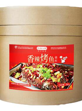 重庆万州烤鱼调料商用