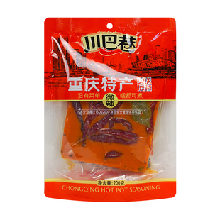 重庆川巴巷火锅底料200g微辣香辣特辣烫菜炒菜香锅调料品家用送人