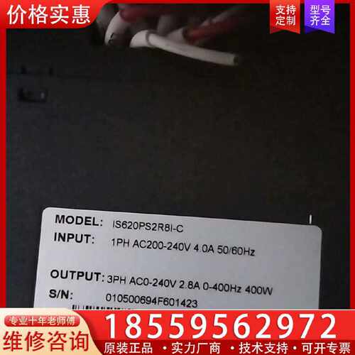 【询价】汇川IS620pS2R8Ⅰ一C，400瓦脉冲驱动器，有量，外适用