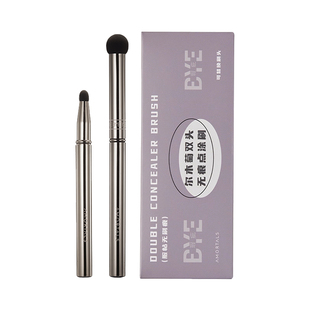 尔木萄双头无痕遮瑕刷泪沟指腹高光提亮眼影圆头蘑菇头晕染化妆刷