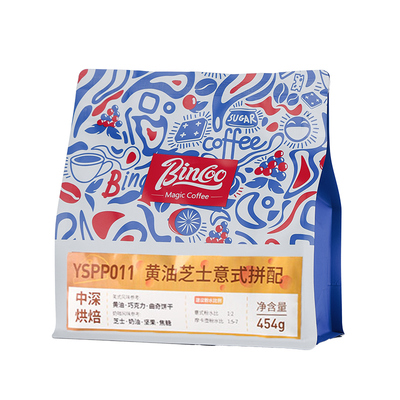 Bincoo黄油芝士意式拼配中深烘焙