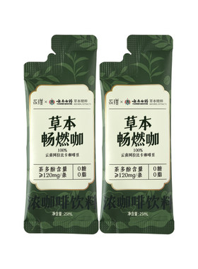 永璞云南白药咖啡液助力控体