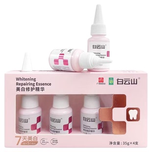 白云山雪莲美白去黄去口臭去烟渍牙膏养龈修护牙釉质清新口气