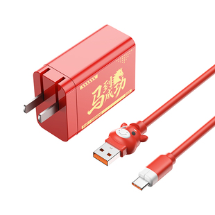 马年福运快充充电器Type-C双口USB-A自动断电适用苹果安卓低温闪充插头适用于华为荣耀OPPOVIVOIQOO真我小米
