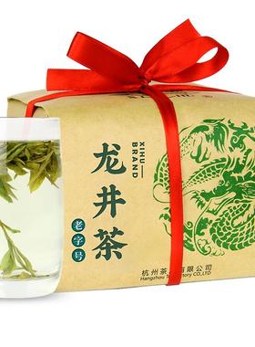 2024新茶西湖牌茶叶绿茶龙井茶春茶雨前一级龙井茶叶散装200g纸包