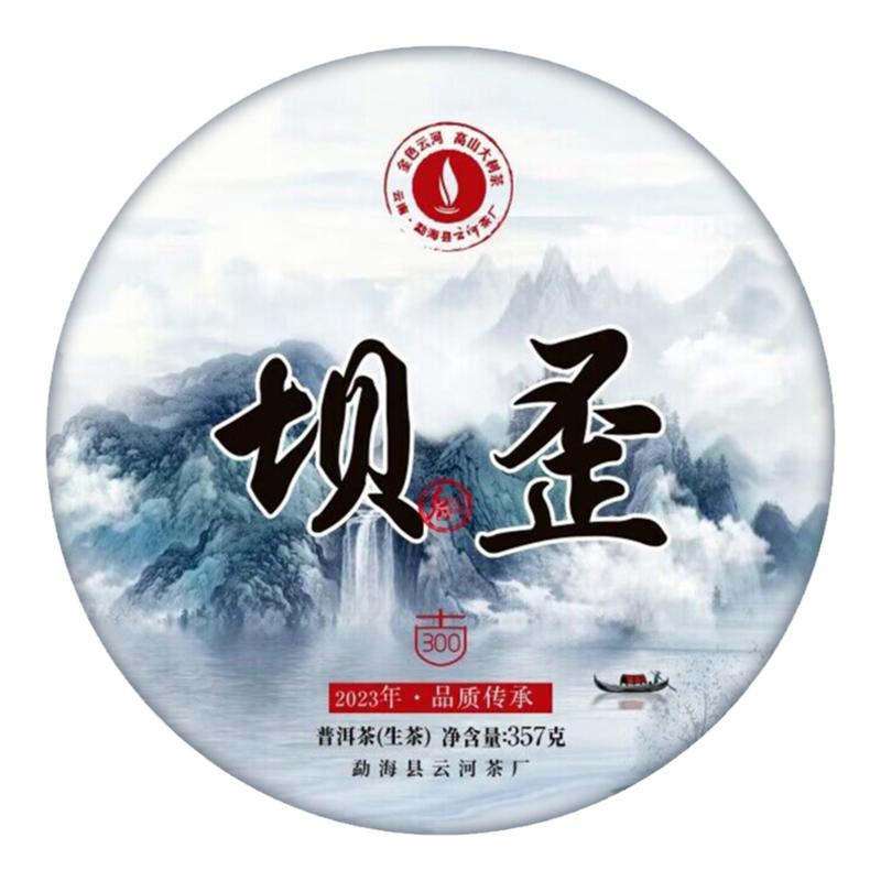 金色云河古300冰岛坝歪古树茶