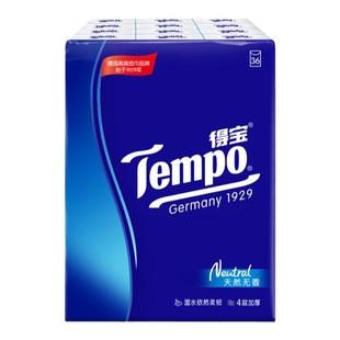 Tempo得宝纸巾4层72小包 德宝无香手帕纸面巾纸随身便携实惠装