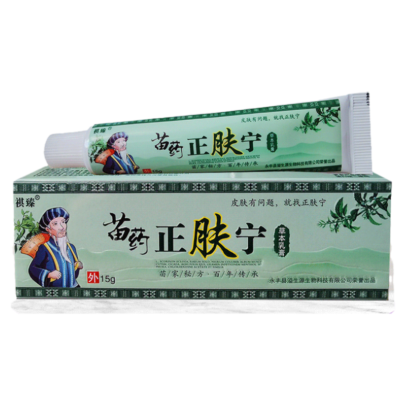 買2送1 祺臻苗藥正膚寧草本乳膏正品吉水海通生物皮膚膏外用軟膏