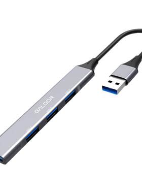 高多金属外壳USB3.0HUB