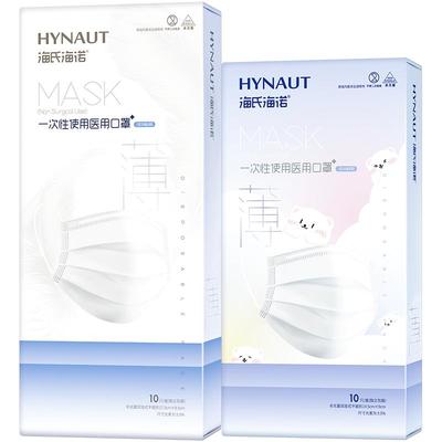 海氏海诺医用外科口罩夏季薄款