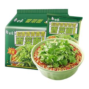 白象香菜面方便面袋装懒人速食夜宵蔬菜面饼香菜泡面5连包