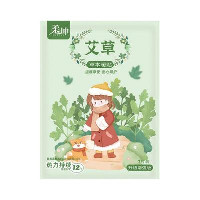 暖宫贴艾草缓解姨妈|千人回购