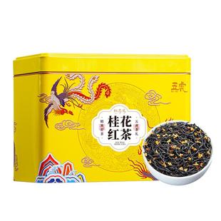 五虎桂花红茶正山小种丹桂花茶浓香型茶叶新茶红恋花夏日茶饮散茶