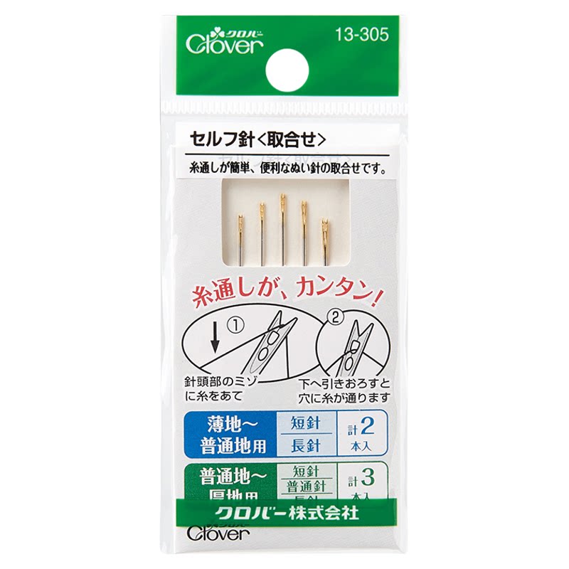 日本可乐免穿线手缝针