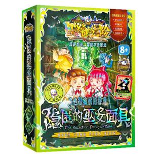 墨多多谜境冒险 隐匿的巫女面具 冒险解谜合作角色扮演侦探桌游卡