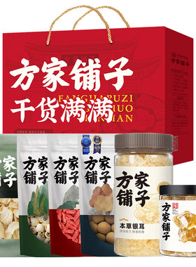 方家铺子潮养生礼盒1160g