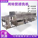 面包模具全自动清洗机 商用不锈钢洗筐机 高压喷淋蒸汽加热洗筐机