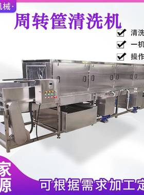 面包模具全自动清洗机 高压喷淋蒸汽加热洗筐机 商用不锈钢洗筐机