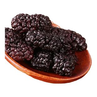 新疆桑葚干500g免洗无沙桑果即食新鲜黑桑椹茶野生泡水