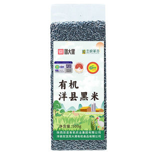 有机黑米2025年新米有机糙米新米正宗周大黑陕西洋县黑米带胚芽